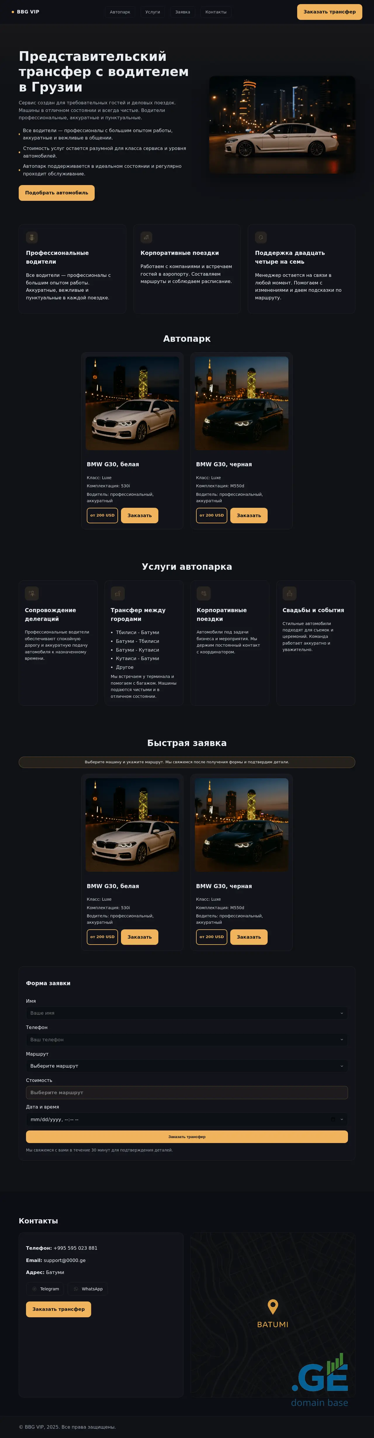 Screenshot of the site 0000.ge