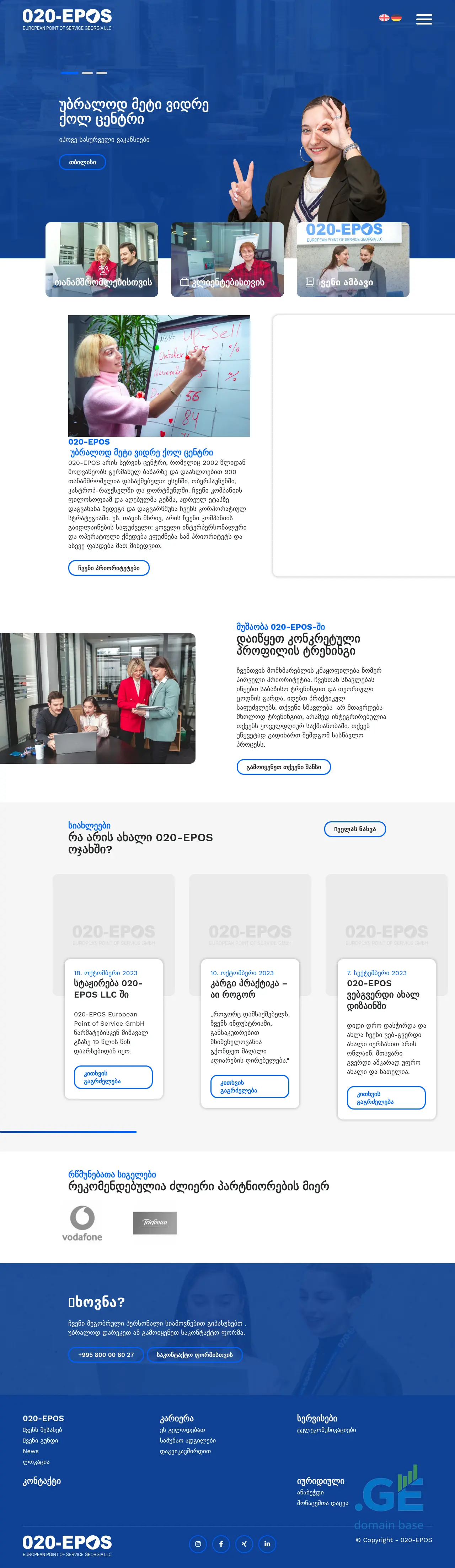 Screenshot of the site 020epos.ge