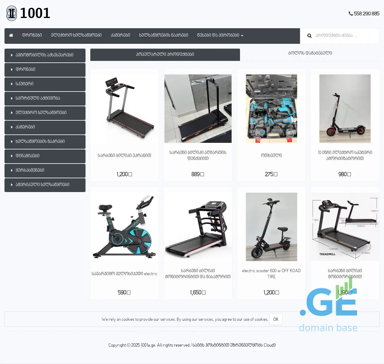 Screenshot of the site 1001a.ge