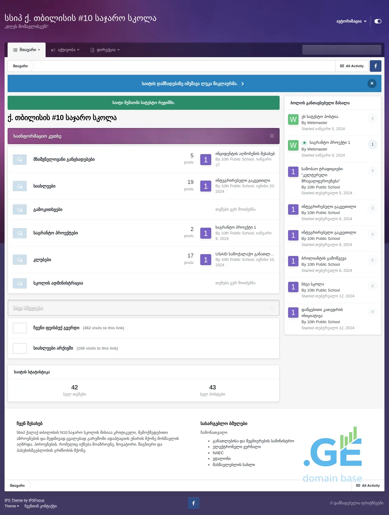 Screenshot of the site 10school.ge