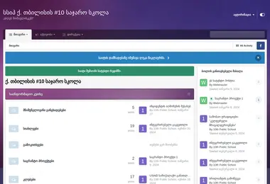 Screenshot of 10school.ge