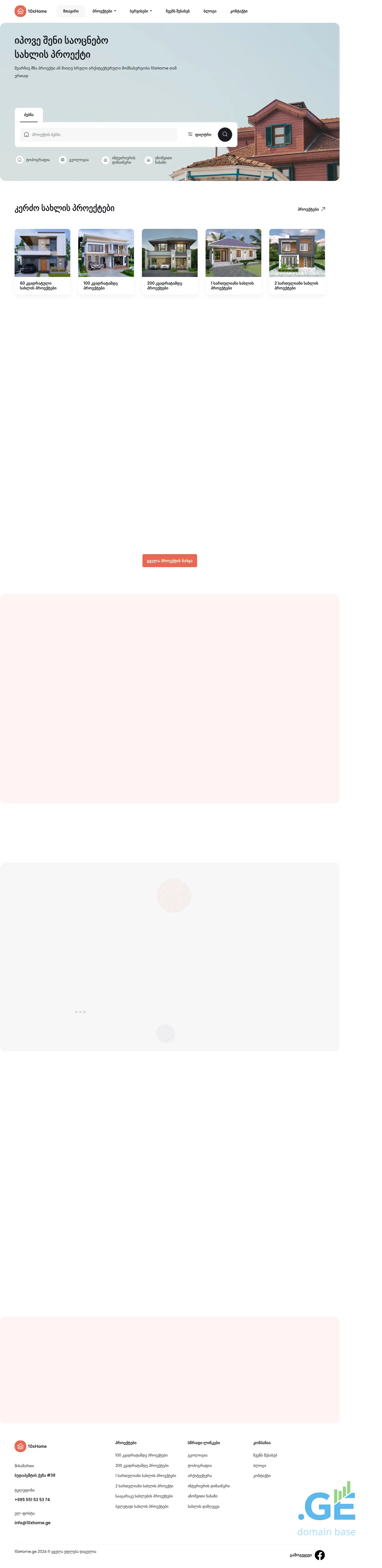 Screenshot of the site 10xhome.ge