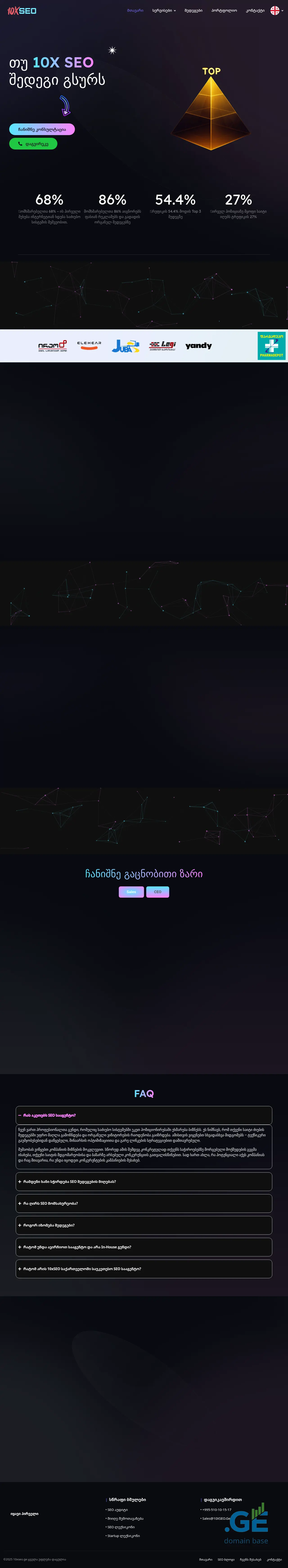 Screenshot of the site 10xseo.ge
