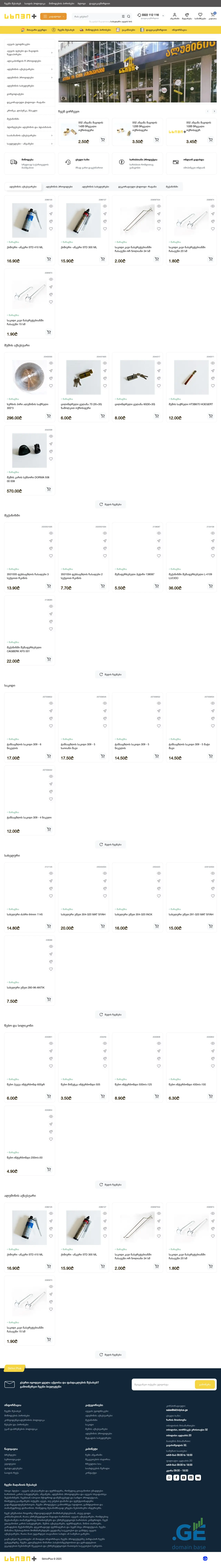 Screenshot of the site 113.ge