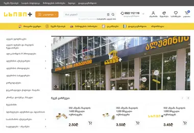 Screenshot of 113.ge