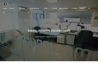 Screenshot of 125.ge