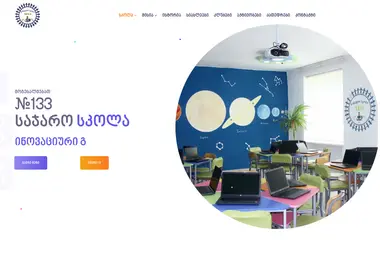 Screenshot of 133skola.ge