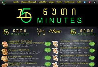 Screenshot of 15minutes.ge