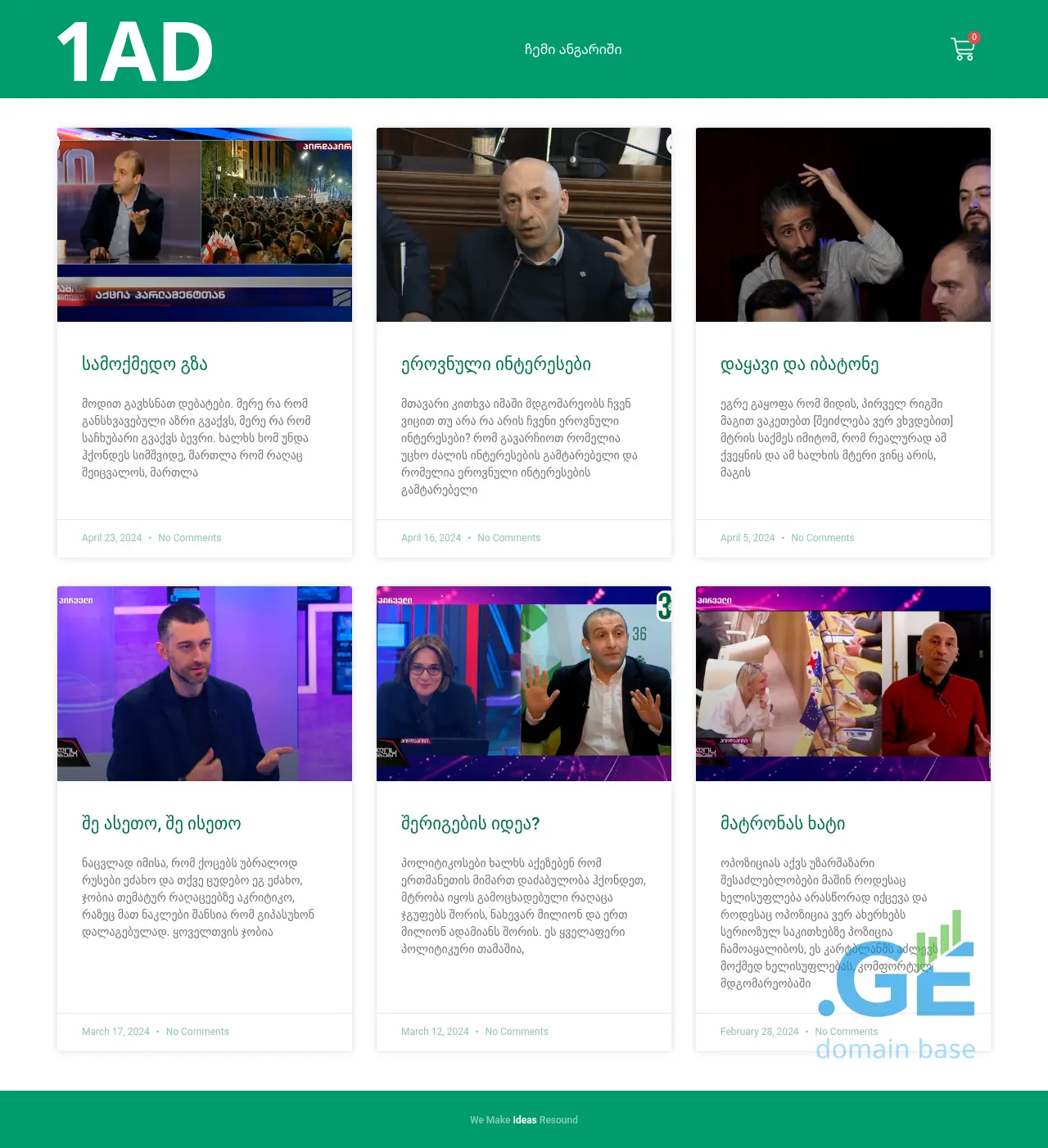 Screenshot of the site 1ad.ge