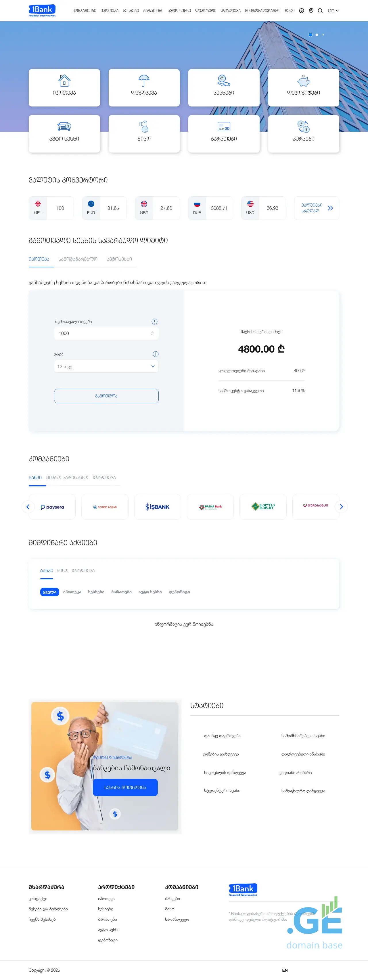 Screenshot of the site 1bank.ge