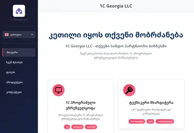 Screenshot of 1cgs.ge