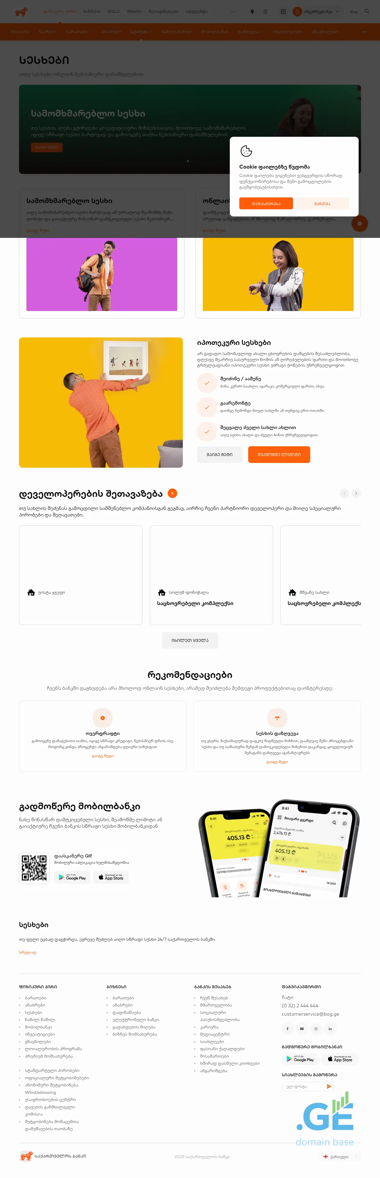 Screenshot of the site 1credit.ge