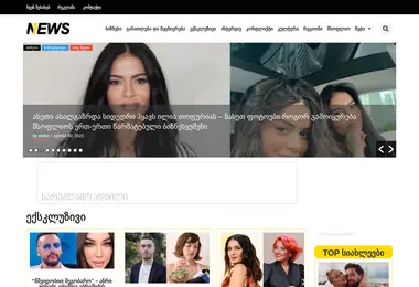 Screenshot of 1news.ge