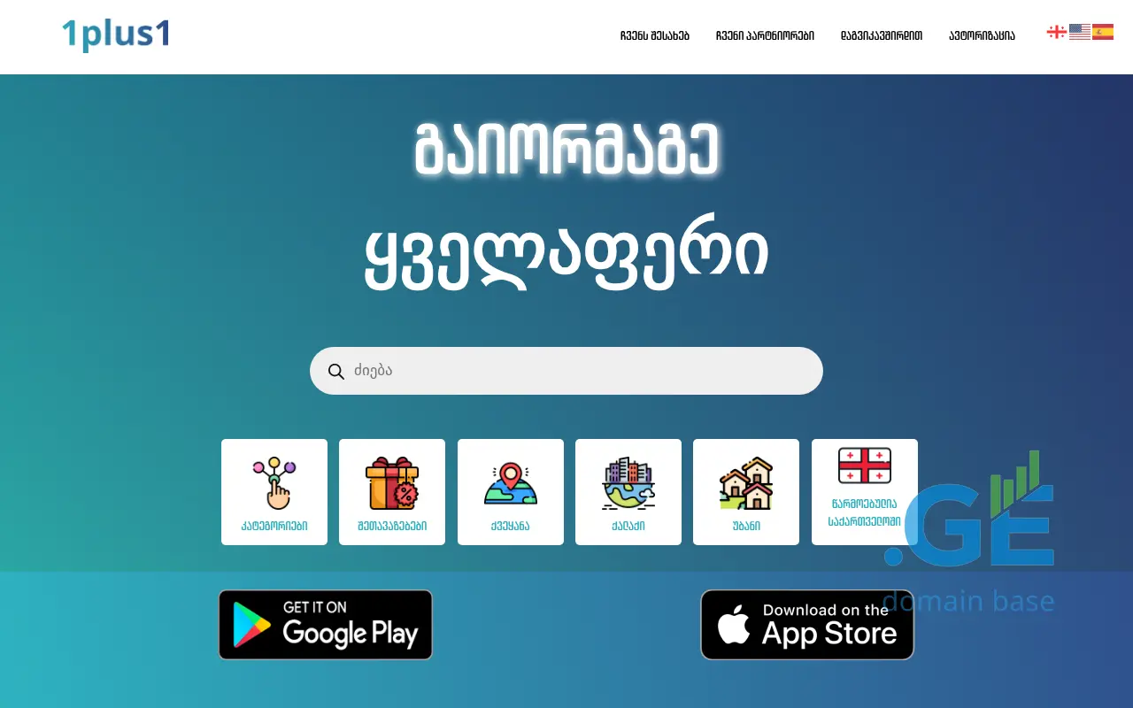 Screenshot of the site 1plus1.ge