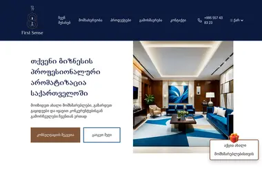 Screenshot of 1sense.ge