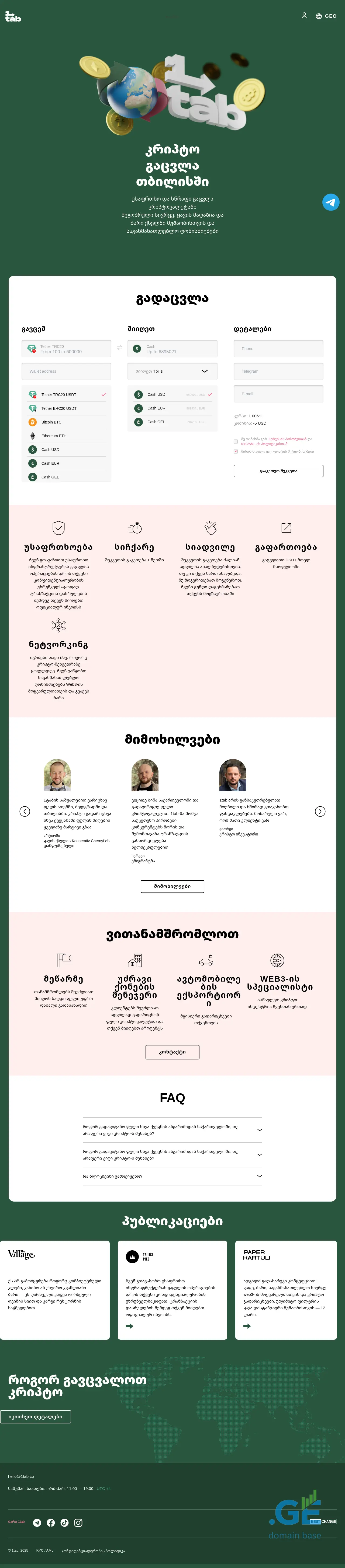 Screenshot of the site 1tab.ge