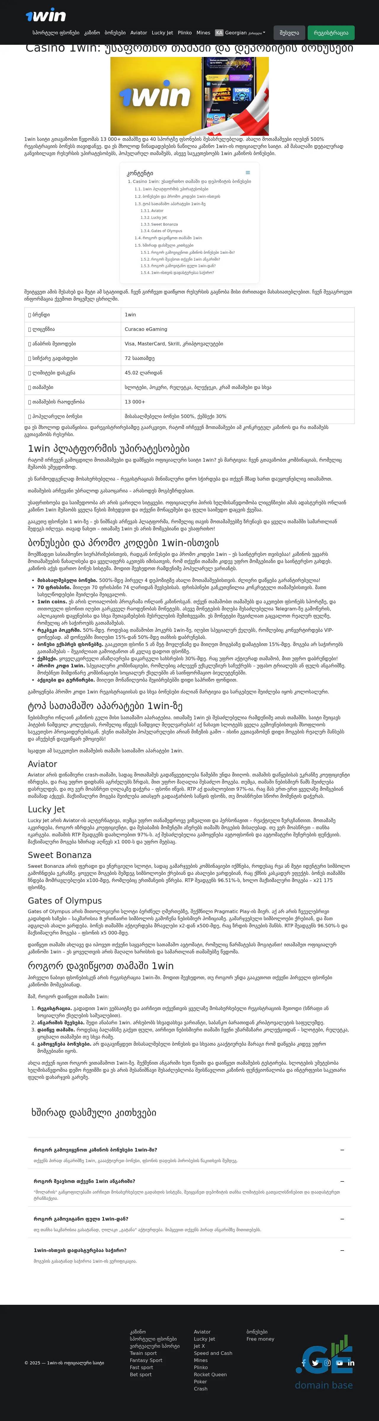 Screenshot of the site 1vin.ge