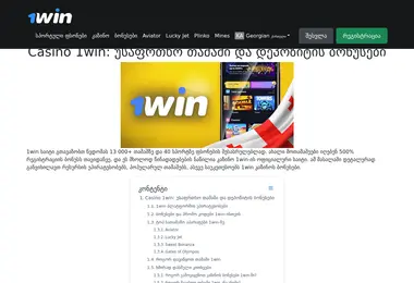 Screenshot of 1vin.ge
