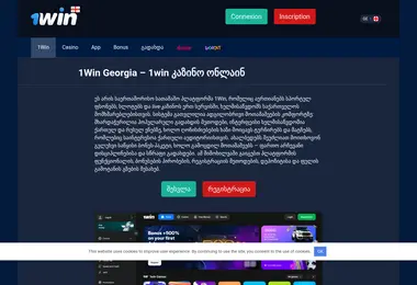 Screenshot of 1win.ge