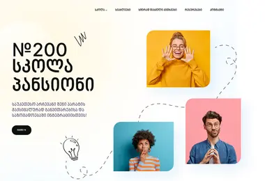 Screenshot of 200skola.ge
