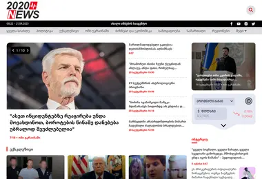 Screenshot of 2020news.ge