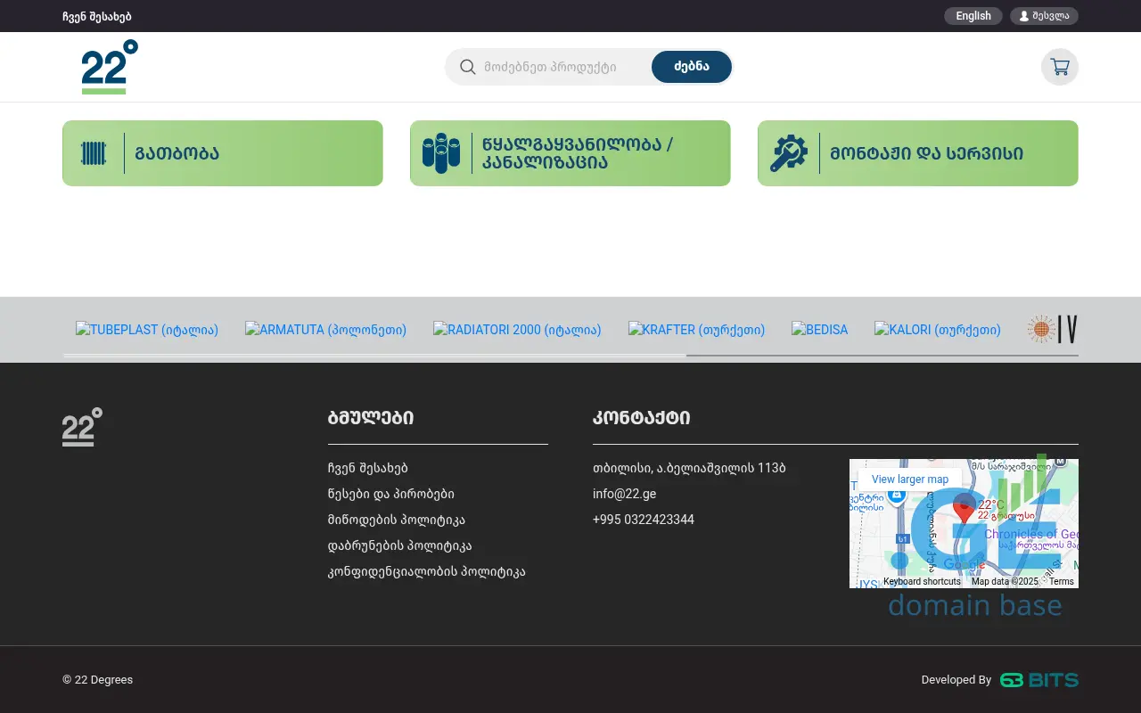 Screenshot of the site 22.ge