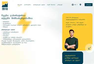 Screenshot of 220vge.ge