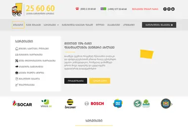 Screenshot of 256060.ge