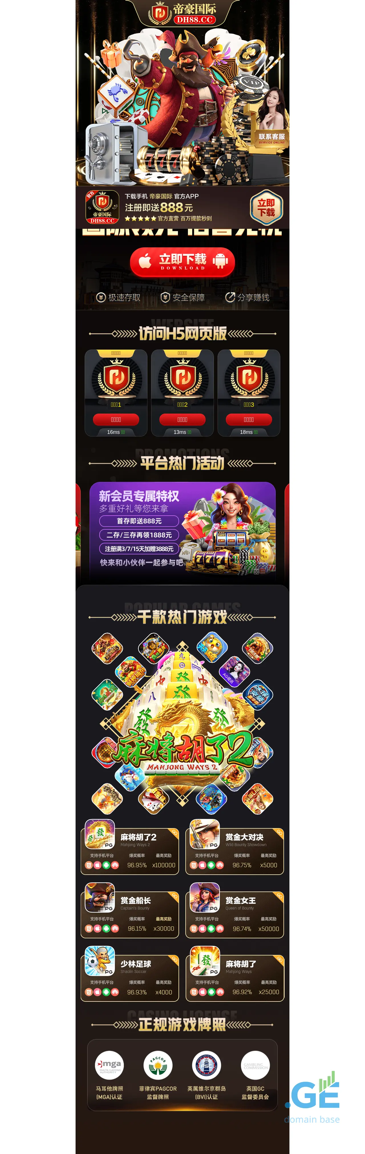 Screenshot of the site 26y.ge