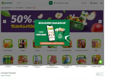 Screenshot of 2n.ge