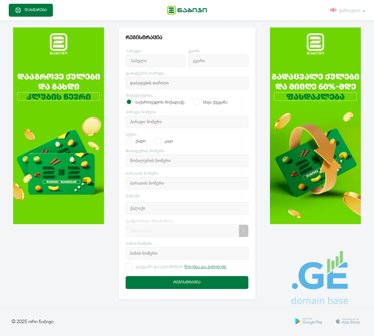 Screenshot of the site 2x2card.ge