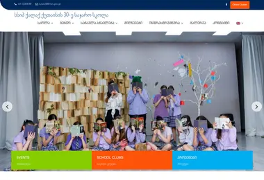 Screenshot of 30sajaro.edu.ge