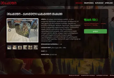 Screenshot of 36samefo.ge
