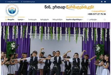 Screenshot of 36school.ge