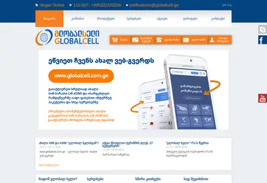 Screenshot of 372.ge