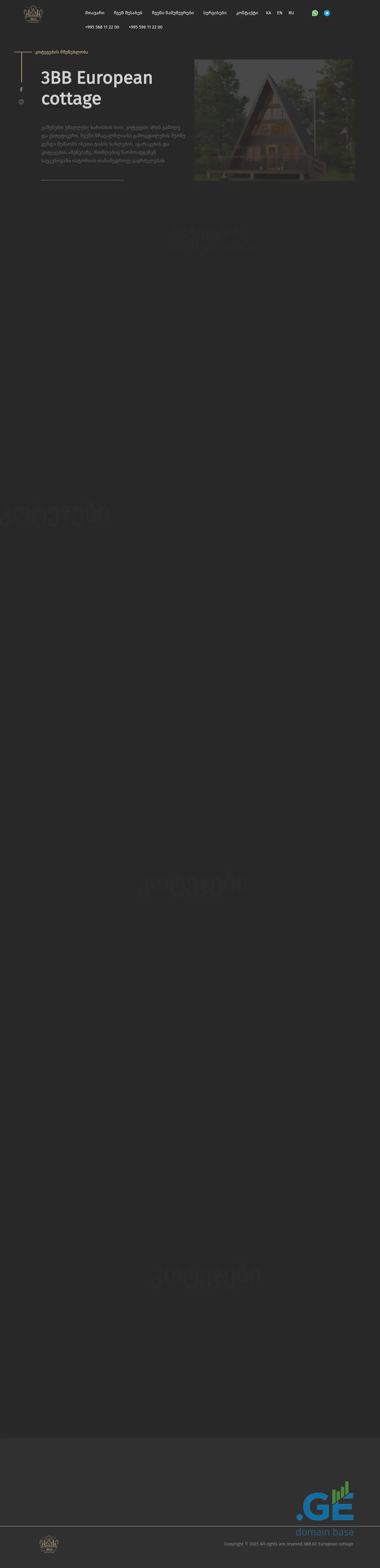 Screenshot of the site 3bb.ge