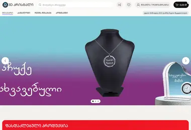 Screenshot of 3dcrystal.ge