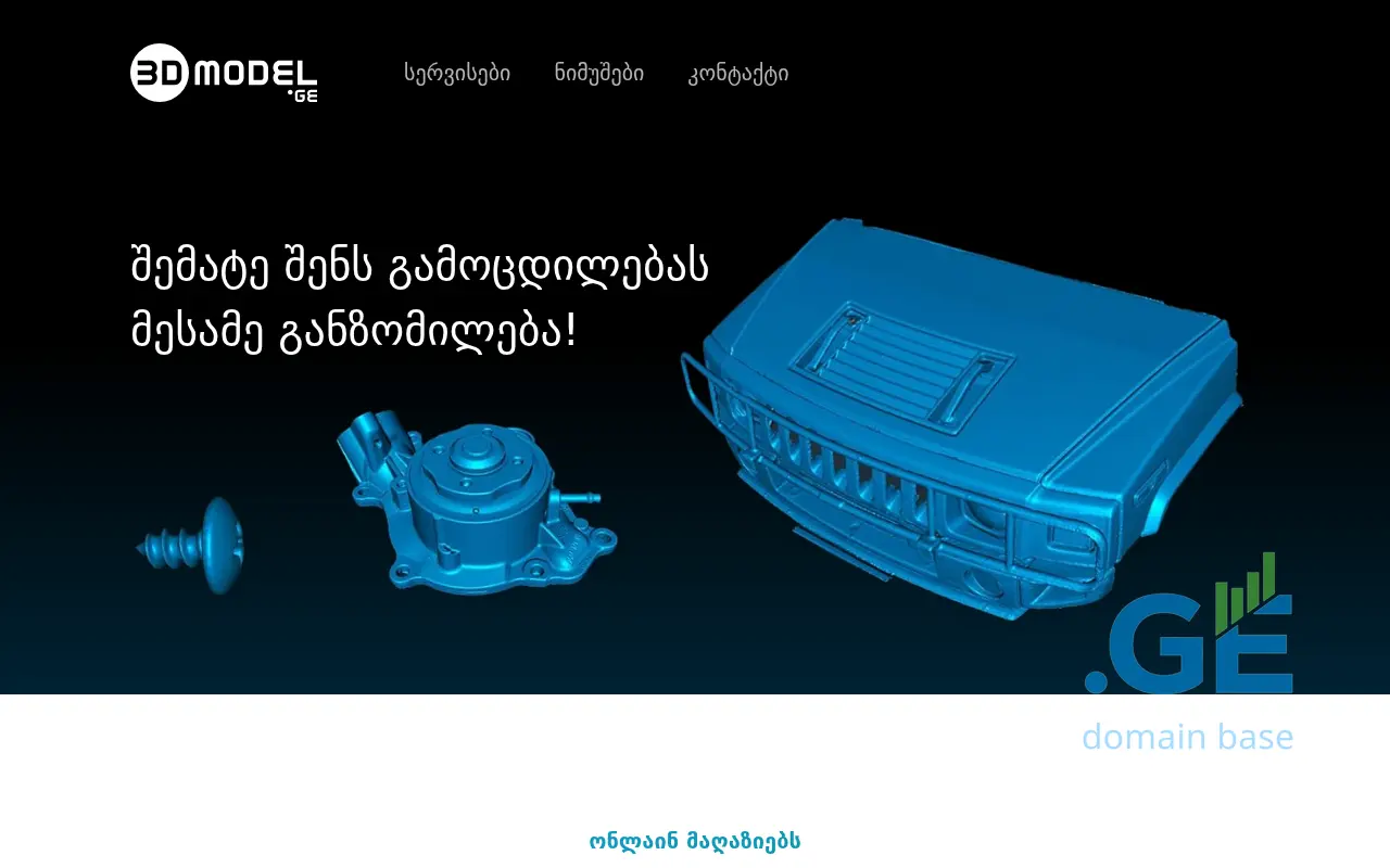 Screenshot of the site 3dmodel.ge