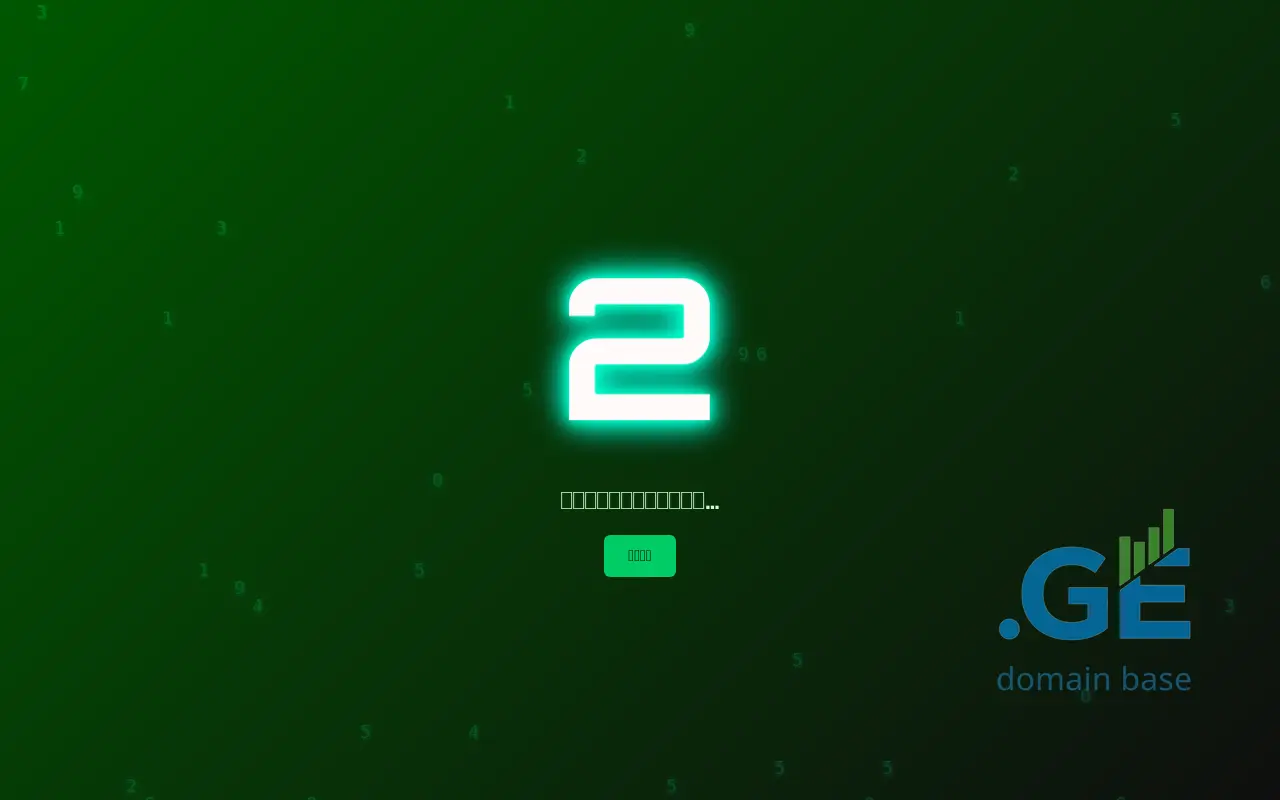 Screenshot of the site 488.ge