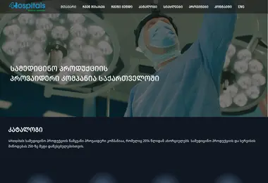 Screenshot of 4hospitals.ge