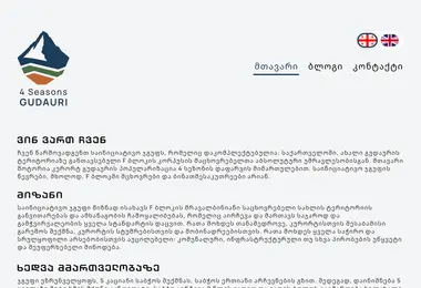 Screenshot of 4seasonsgudauri.ge