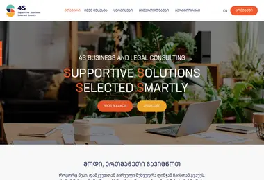 Screenshot of 4slegal.ge