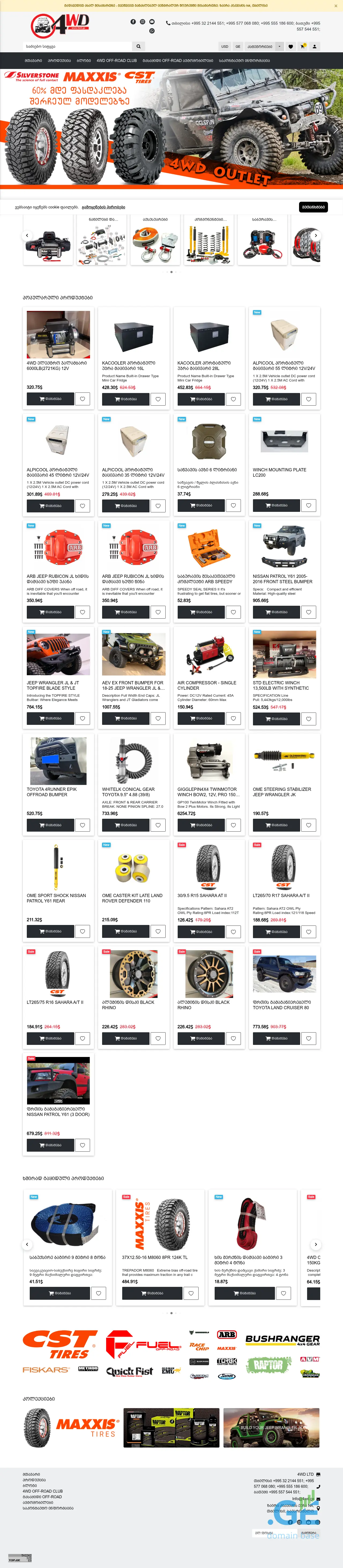 Screenshot of the site 4wd.ge