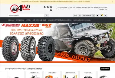 Screenshot of 4wd.ge