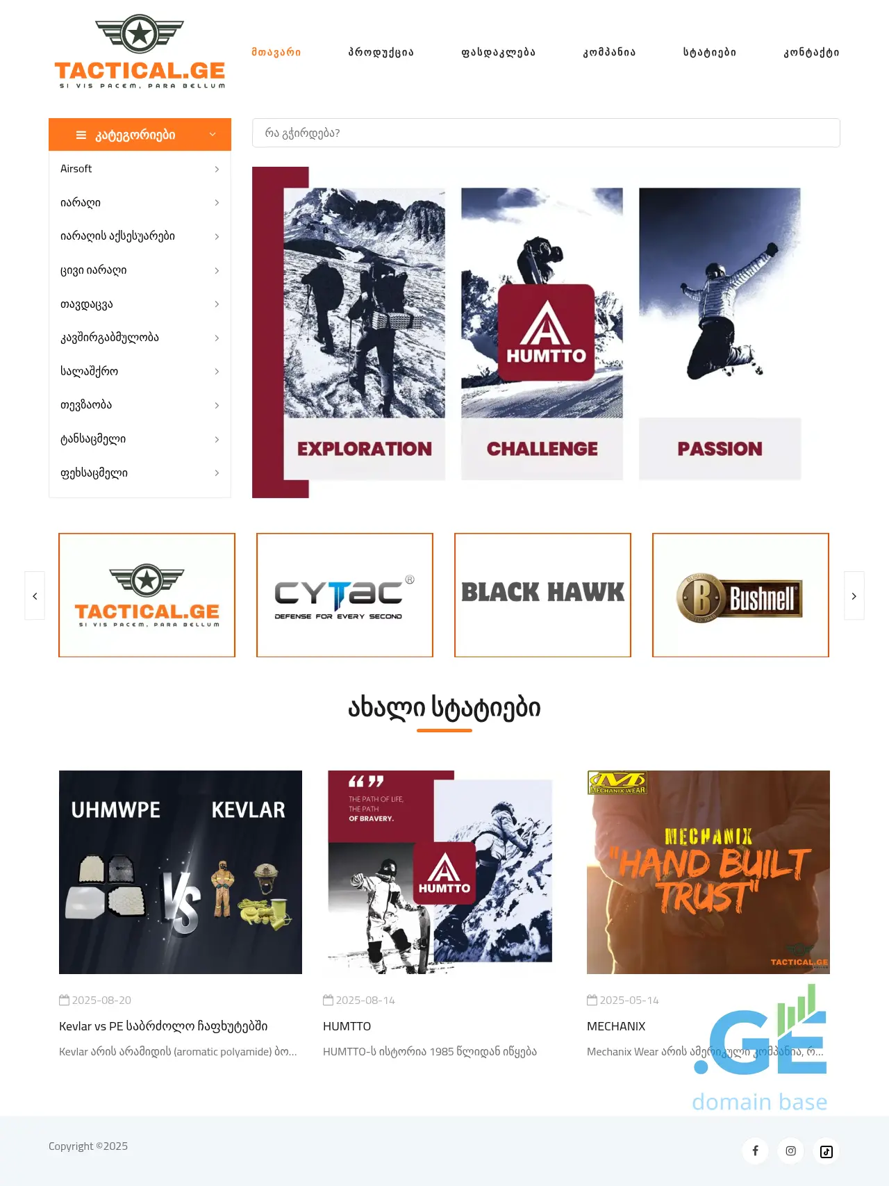Screenshot of the site 511.ge