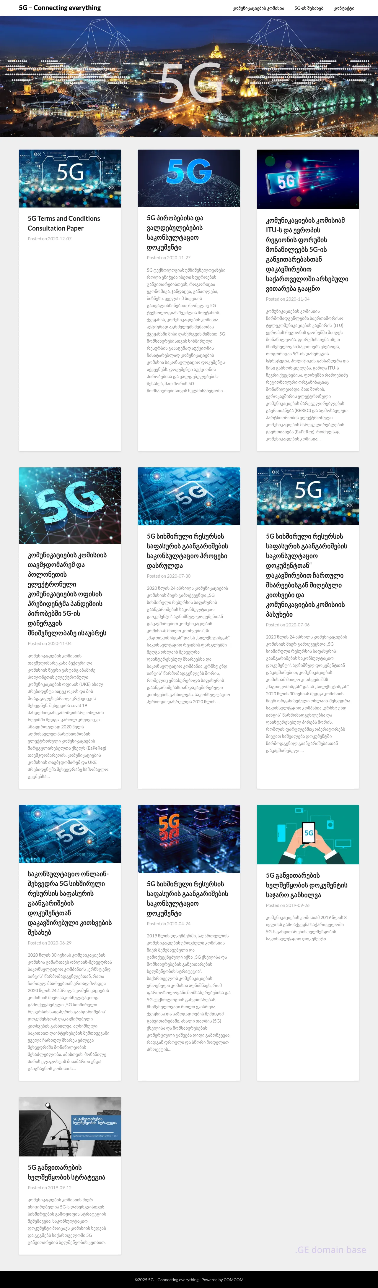 Screenshot of the site 5g.gov.ge