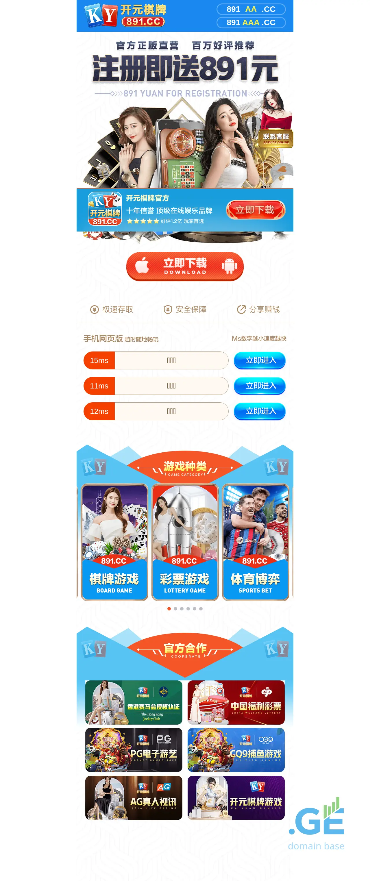 Screenshot of the site 6611.ge