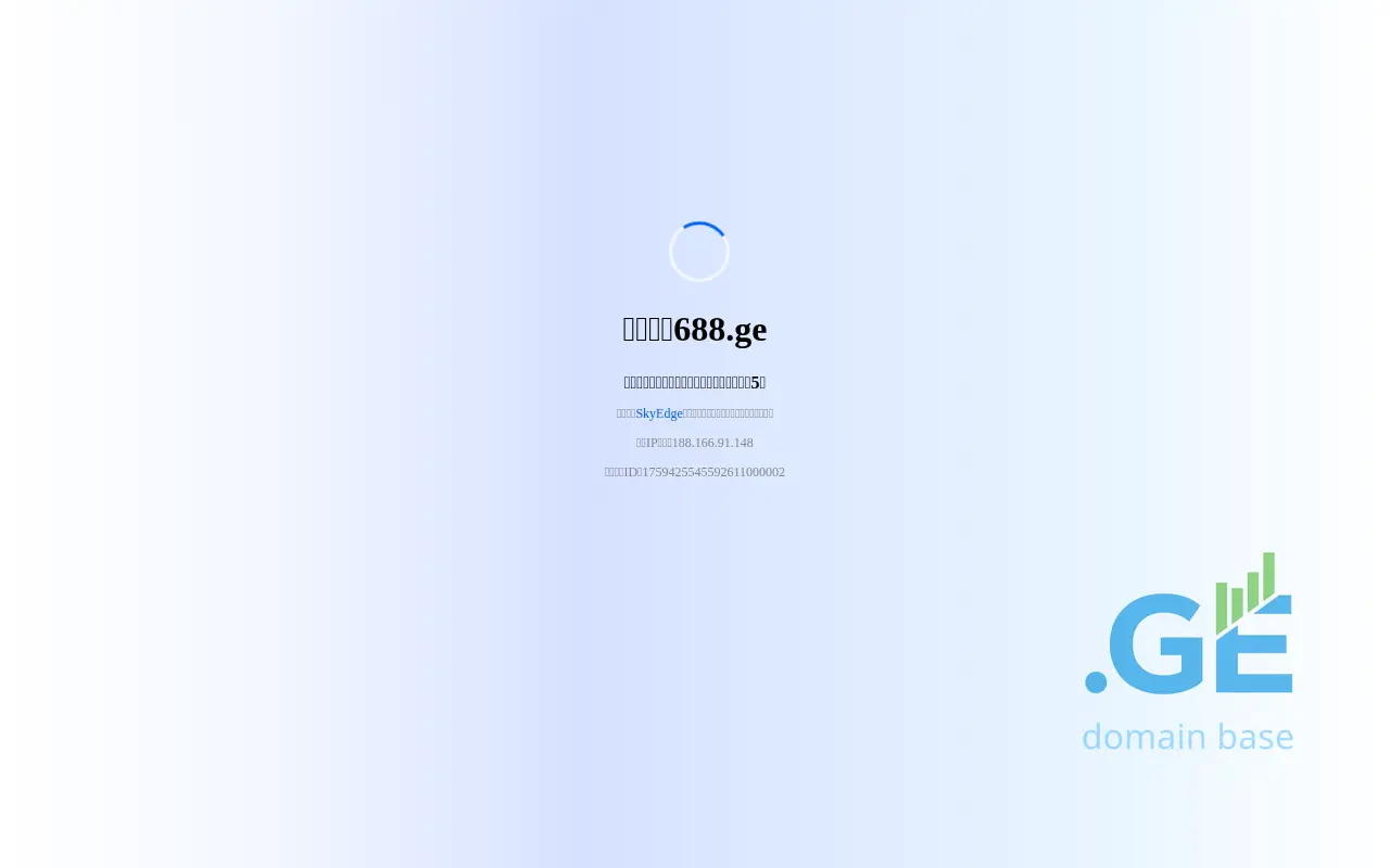 Screenshot of the site 688.ge