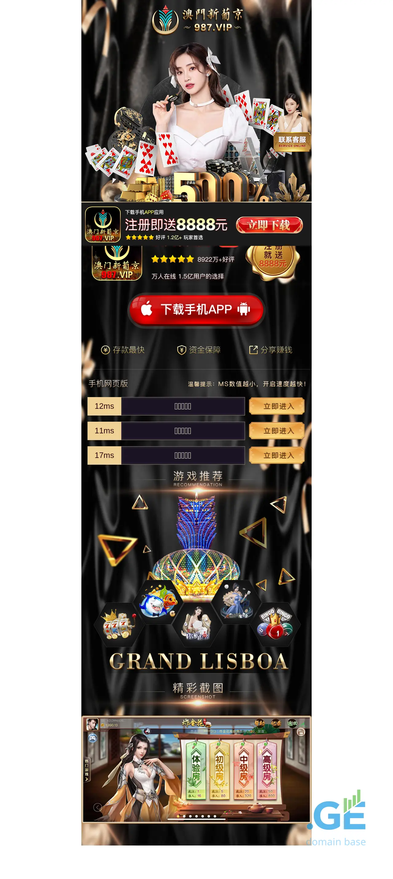 Screenshot of the site 7243.ge