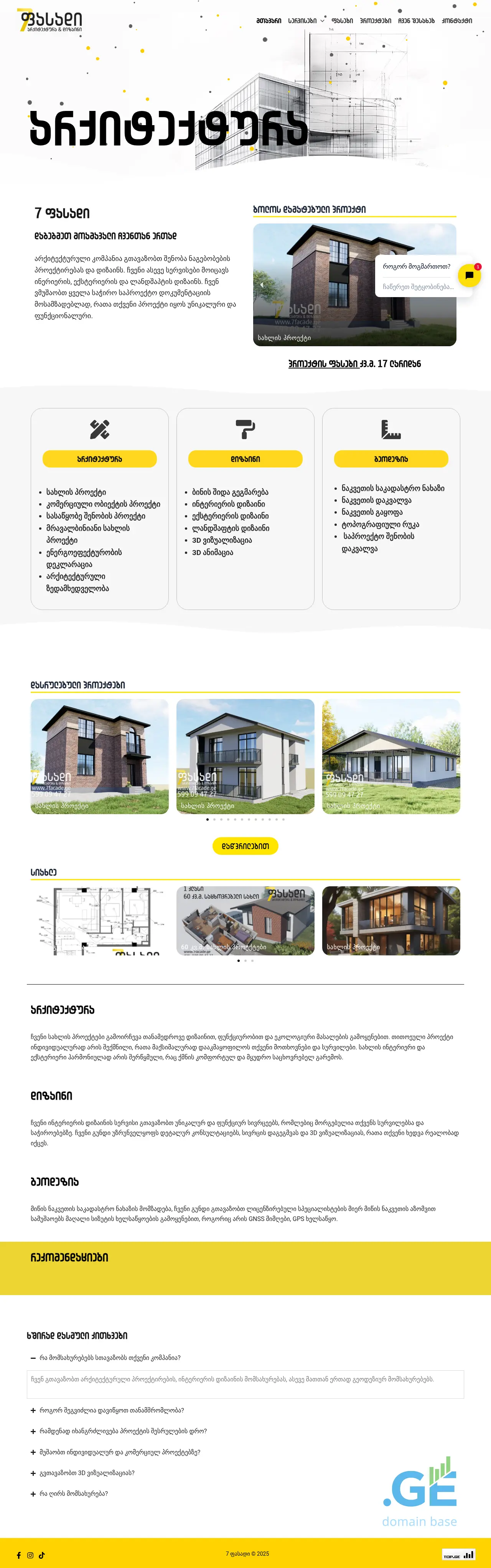 Screenshot of the site 7facade.ge